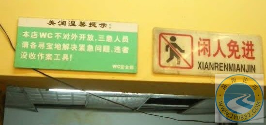无厘头的告示.jpg