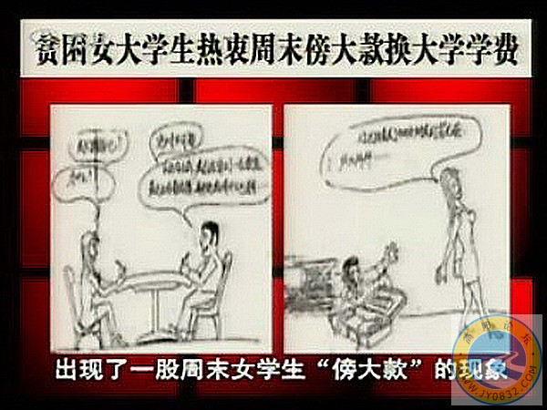 傍大款 1.jpg