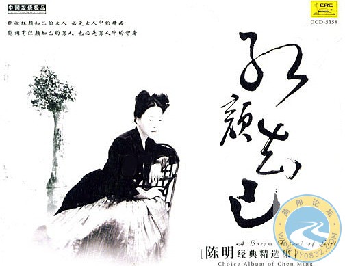 红颜知己.jpg