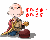 色即是空.gif