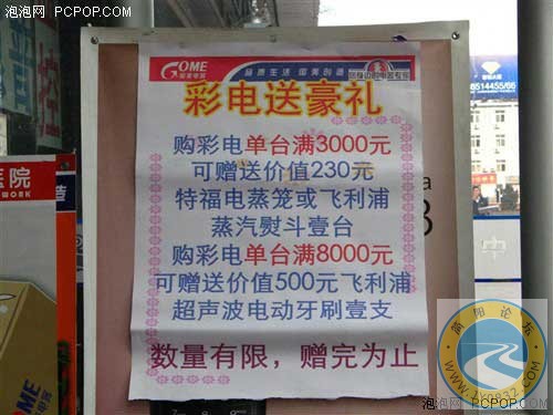 国美 促销广告.jpg