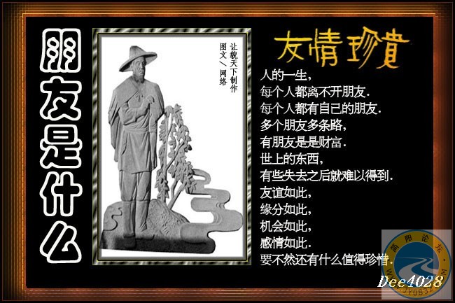 朋友是什么.jpg