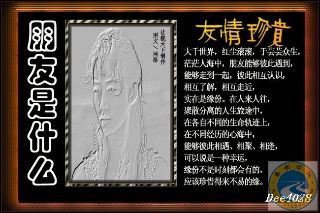 朋友是什么4.jpg