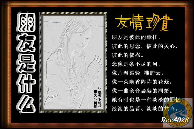 朋友是什么7.jpg