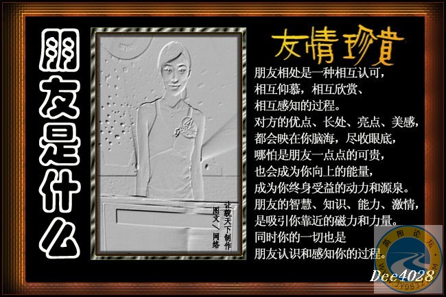 朋友是什么2.jpg