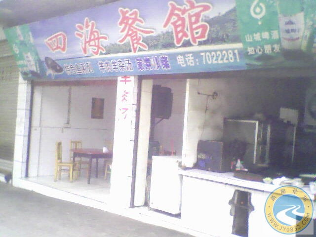 饭馆照片００１