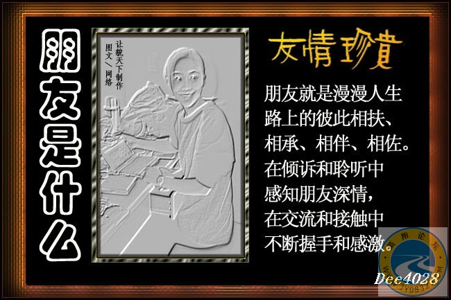朋友是什么5.jpg