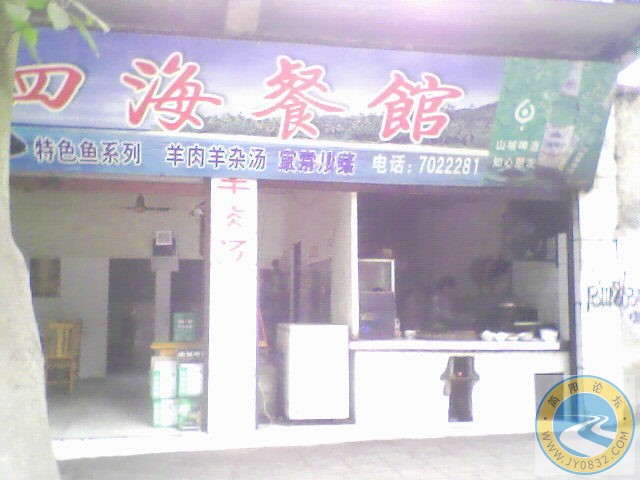 饭馆照片００２