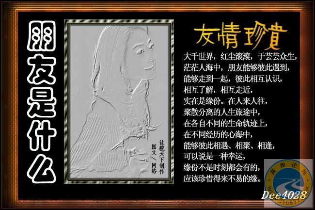 朋友是什么3.jpg