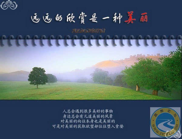 远远的欣赏是美丽.jpg