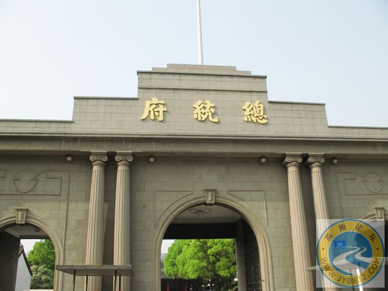 总统府
