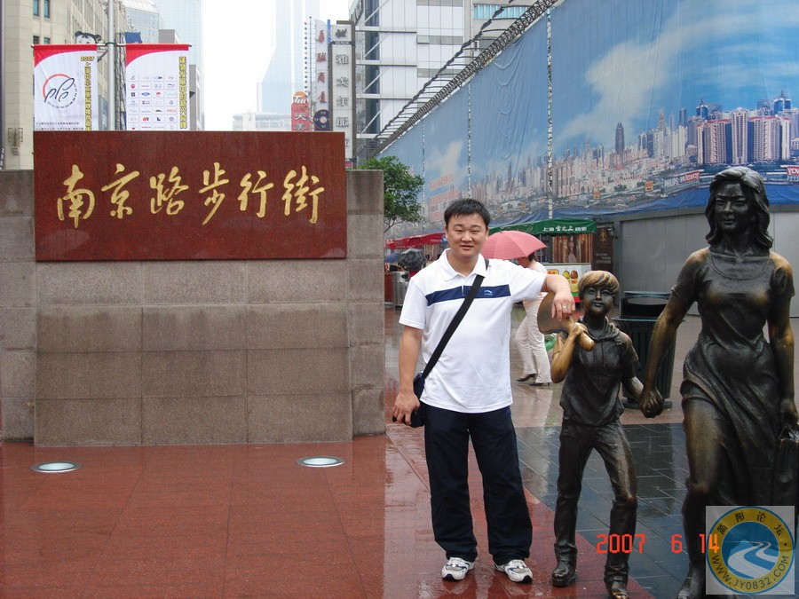 南京路上好八连