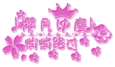 图片收藏13.gif