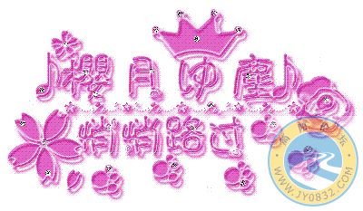 图片收藏13.gif