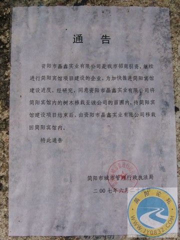 公告