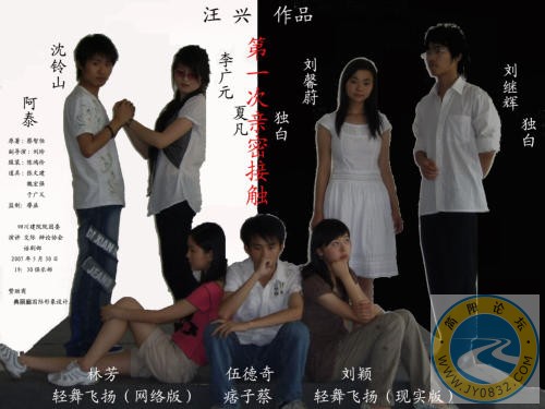 《话剧第一次亲密接触》--剧照