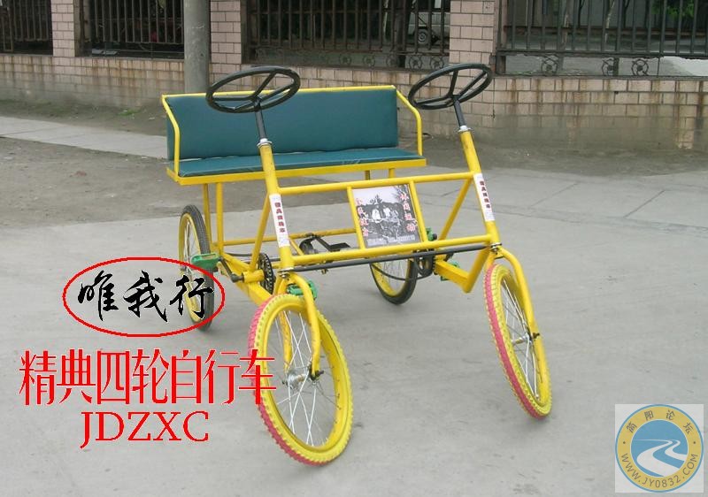 精典四轮自行车2