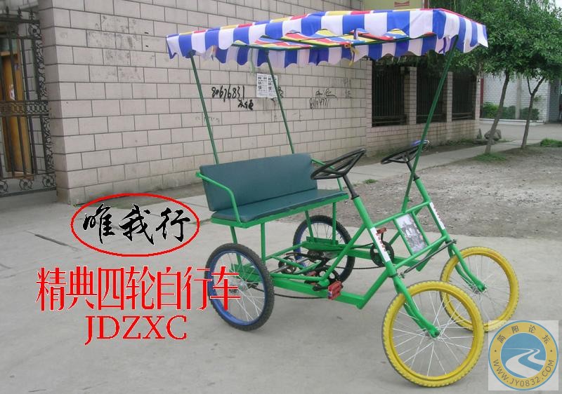 精典四轮自行车1