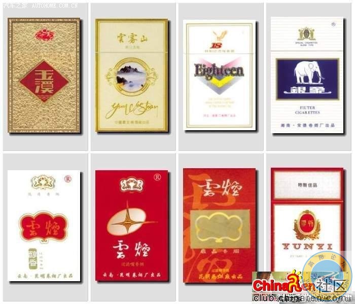 152种烟，抽过15种以上算你牛!!,看好包装！８.jpg