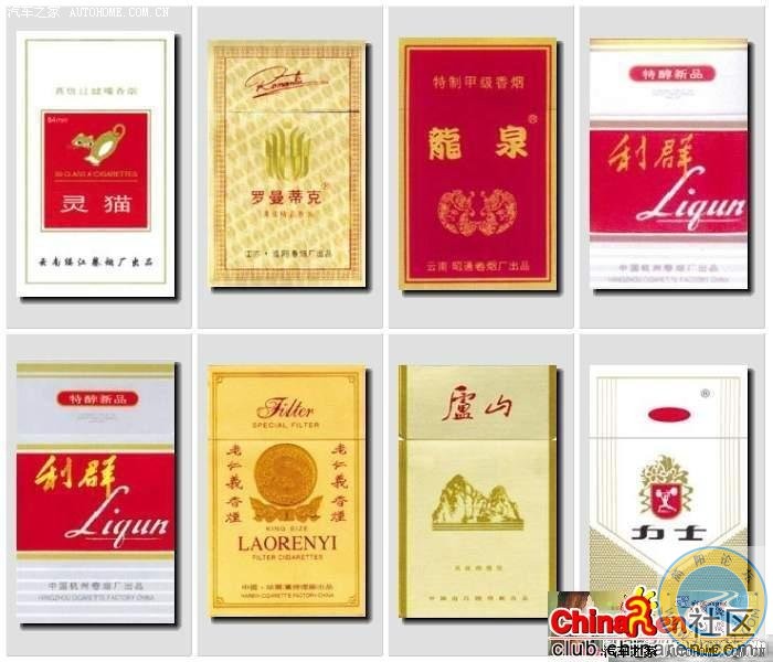 152种烟，抽过15种以上算你牛!!,看好包装！１６.jpg