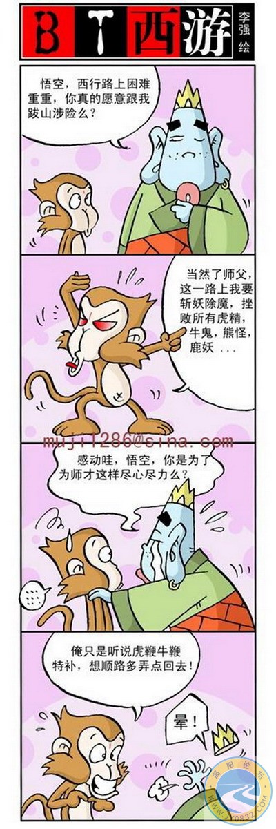 [成人版]西游记７.jpg