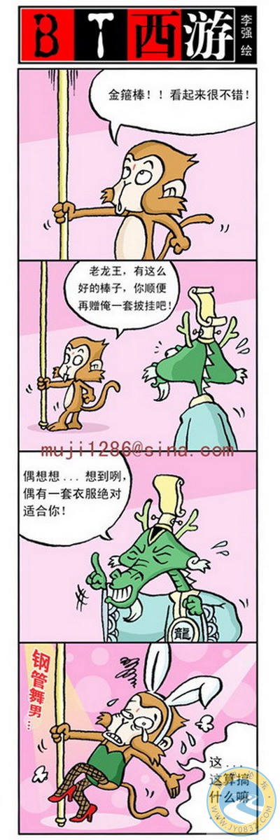 [成人版]西游记９.jpg