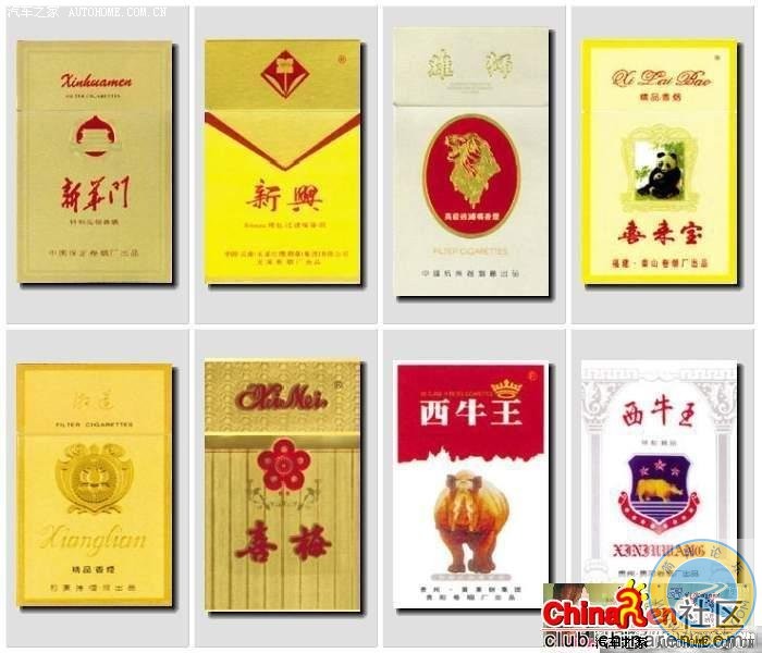 152种烟，抽过15种以上算你牛!!,看好包装！９.jpg