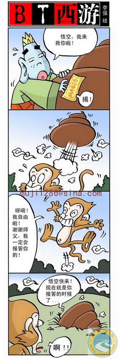 [成人版]西游记５.jpg