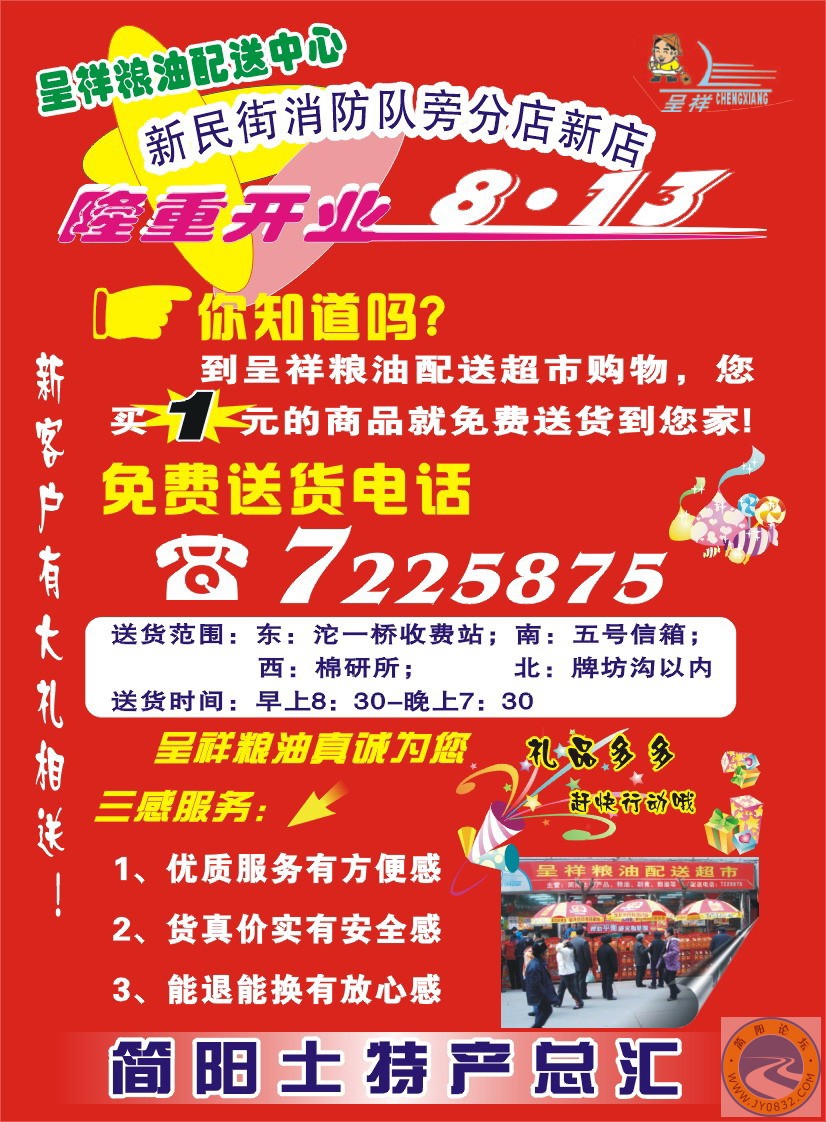 恭迎您的光临