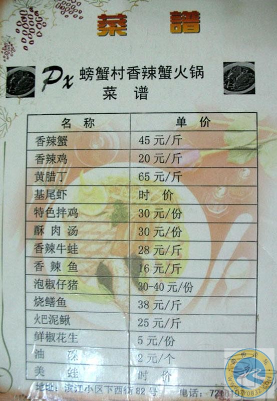 菜谱.jpg