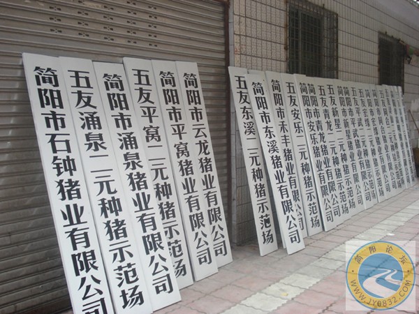 简阳养猪场1.jpg