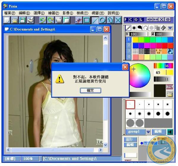 img200703290307010751.jpg