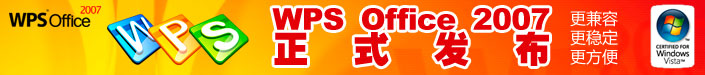 WPS2007.jpg