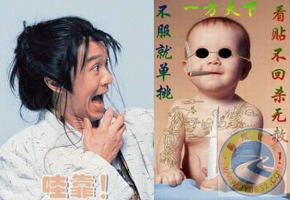 一方天下.gif