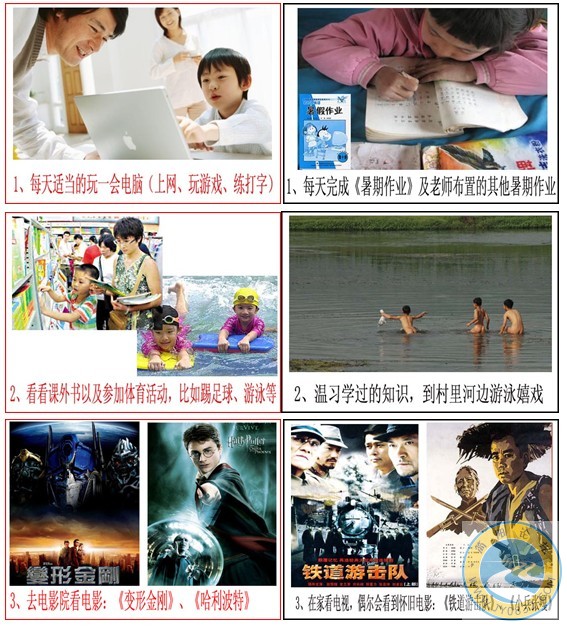 农村孩子和城里孩子的暑期生活1.jpg