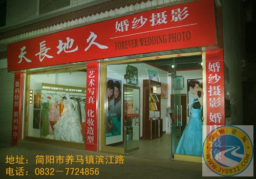  店面