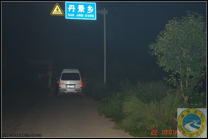 下山咾！