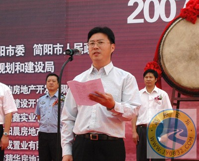 资阳市委常委、常务副市长苟正礼对我市首届房地产交易会成功举行表示祝贺.jpg