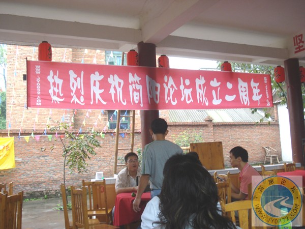 DSC00109热烈庆祝简阳论坛成立二周年.jpg