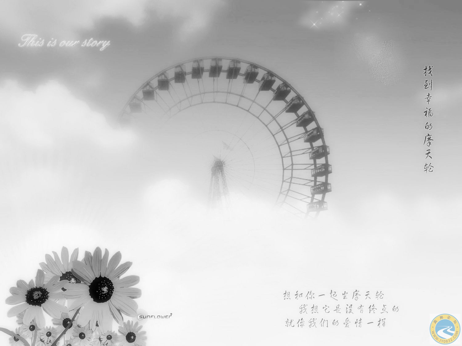 摩天轮
