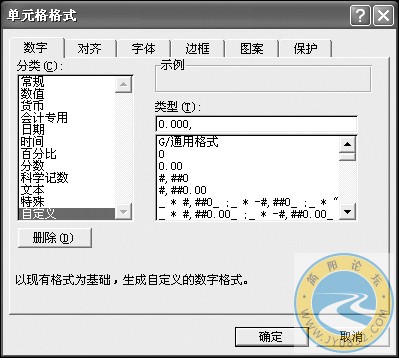 图2 单元格格式.jpg