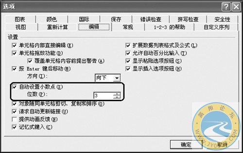 图1 选项设置框.jpg