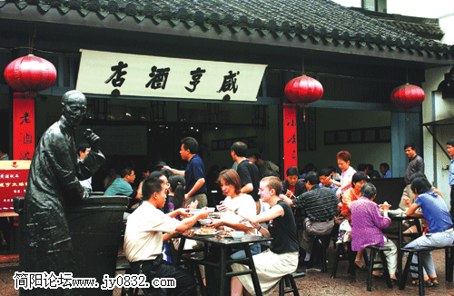 咸亨酒店和孔乙己.jpg