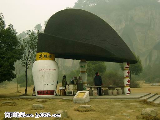 乌毡帽与花雕酒.jpg