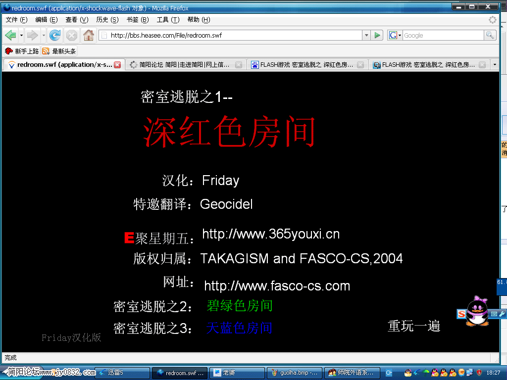 过关图片