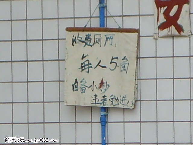 收费标示牌