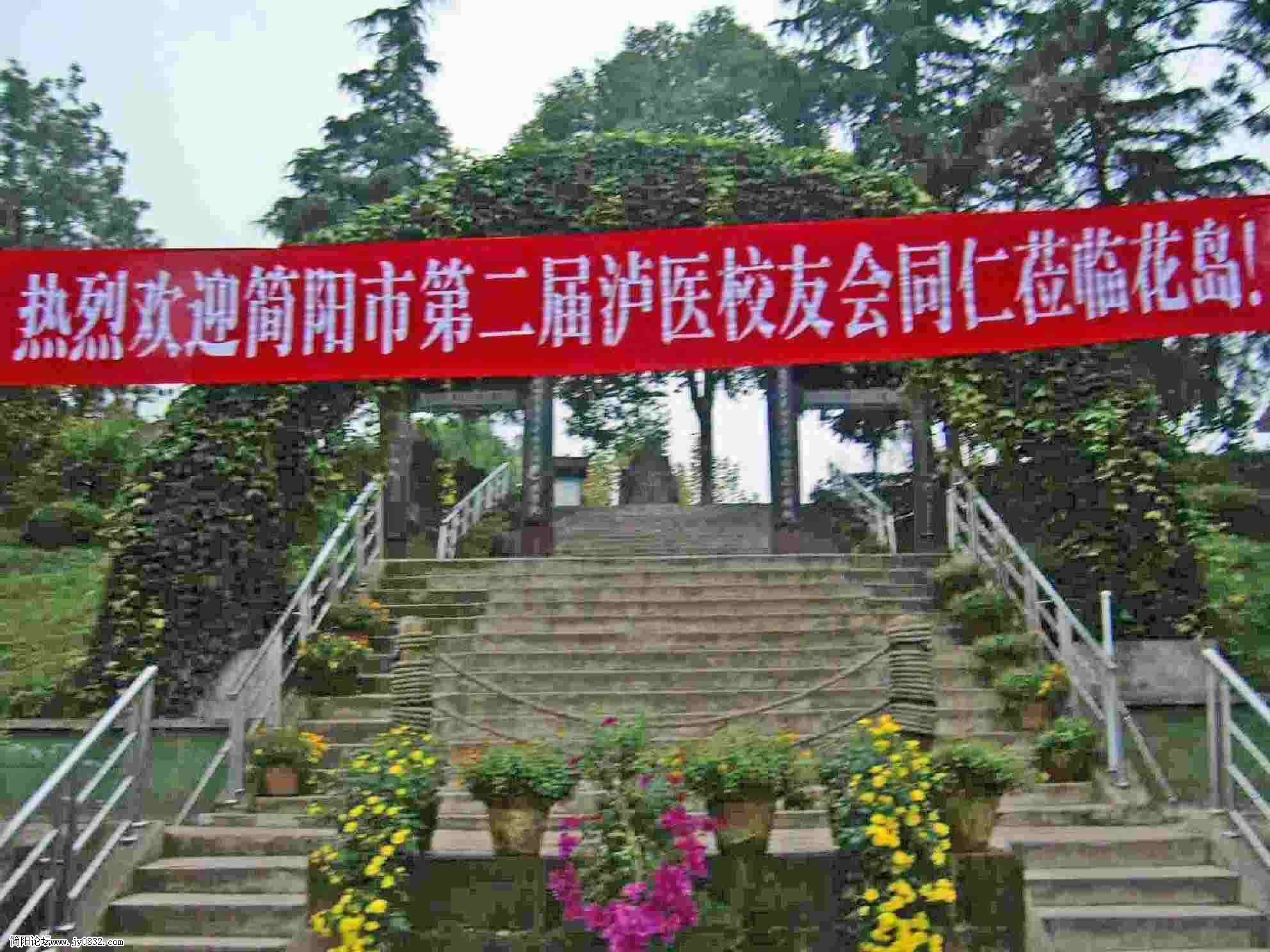 到达花岛
