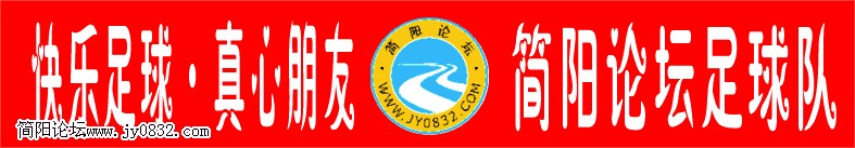 球队标语.jpg