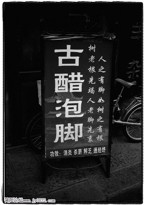 古醋泡脚.jpg
