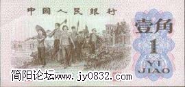 壹角.jpg